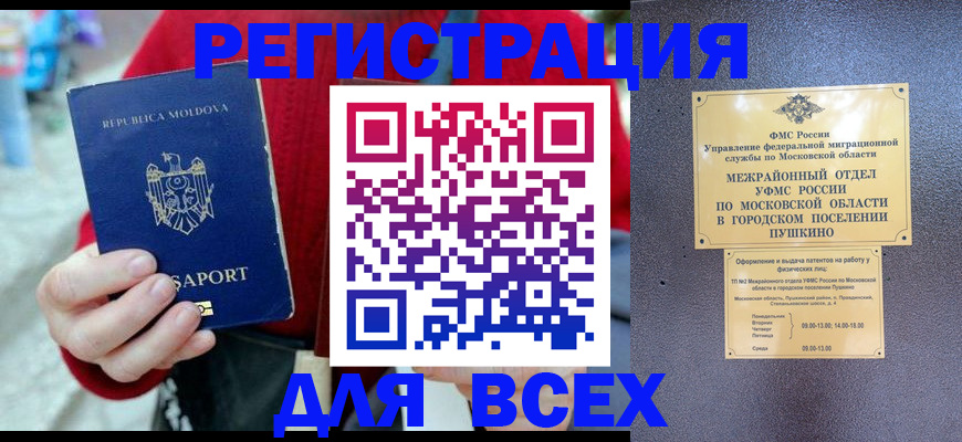 где прописаться в Советской Гавани