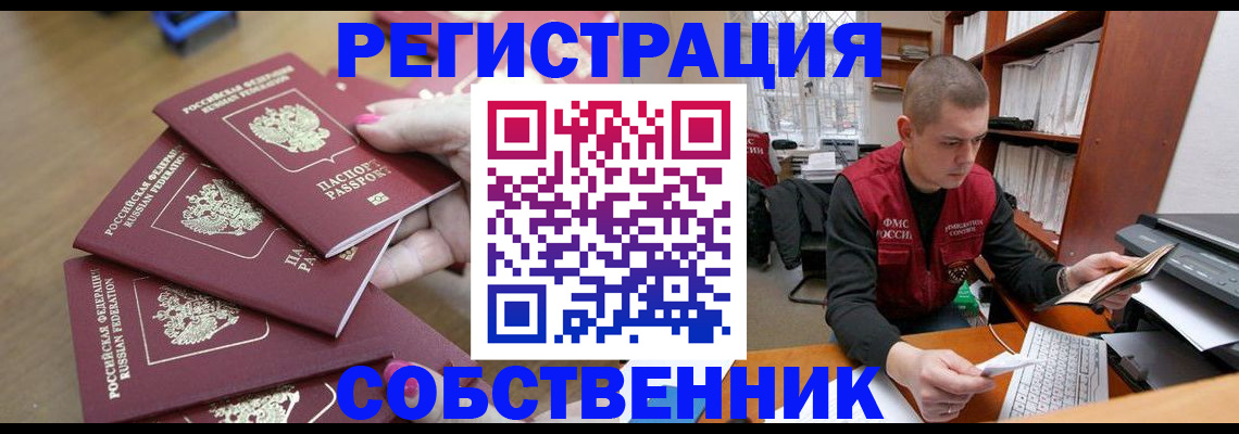 где прописаться в Советской Гавани